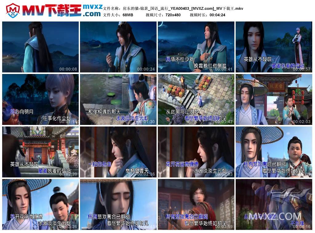 房东的猫-锦瑟_国语_流行_YEA00403